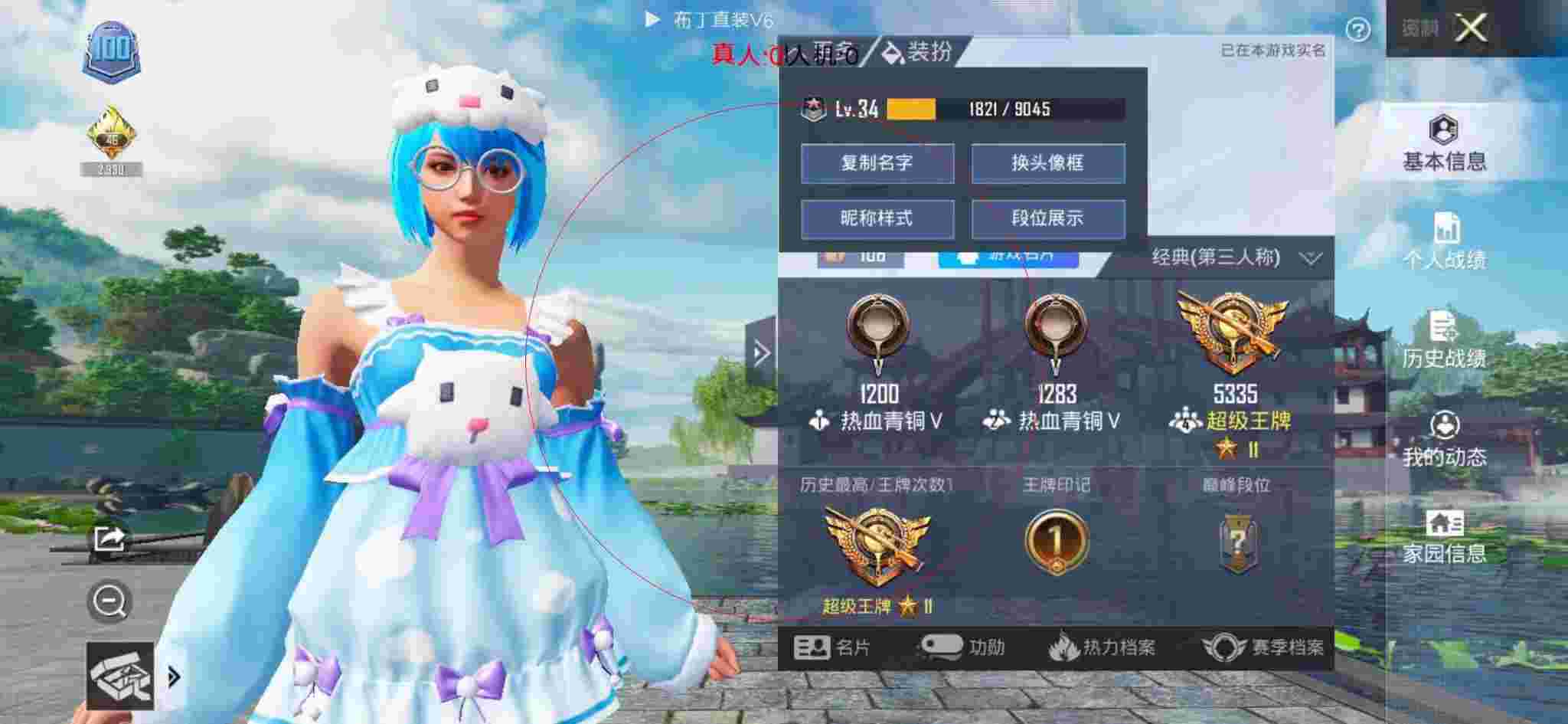 和平精英布丁直装透视 - 和平精英辅助菜单(免费)辅助预览图